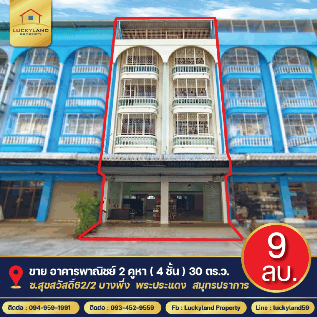 อาคารพาณิชย์-01 อาคารพาณิชย์ 01