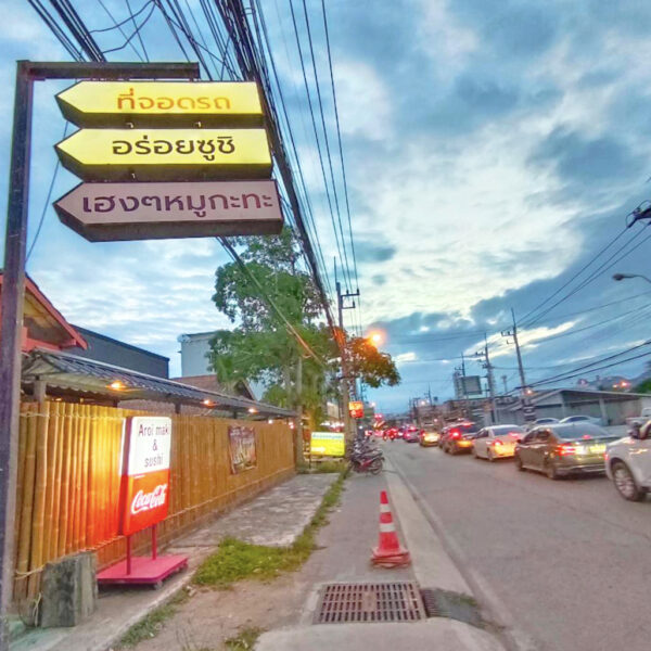 ขาย ที่ดิน ถมแล้ว ติดถนน2ด้าน (451ตร.ว.) ชะอำ เพชรบุรี ห่างจากหาดชะอำ1.2กม. ทำเลดีมาก!!