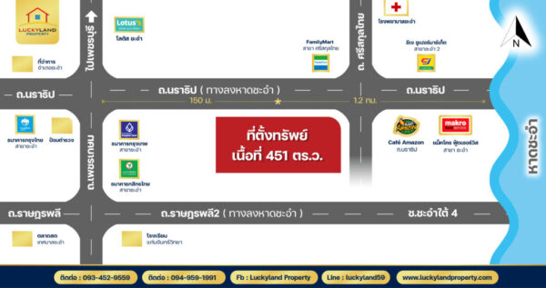 ขาย ที่ดิน ถมแล้ว ติดถนน2ด้าน (451ตร.ว.) ชะอำ เพชรบุรี ห่างจากหาดชะอำ1.2กม. ทำเลดีมาก!!